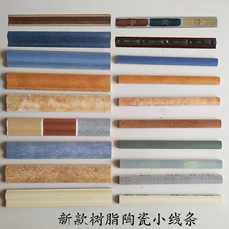 New tile waist line European-style antique resin press-edge strip assorted kitchen Makeup Room Bathroom decoration Ohm Line