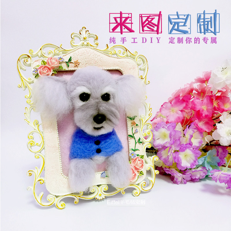 Photo frame custom 7 inch crystal solid wood DIY wool felt pet simulation dog Sheila Rui bichon teddy new product