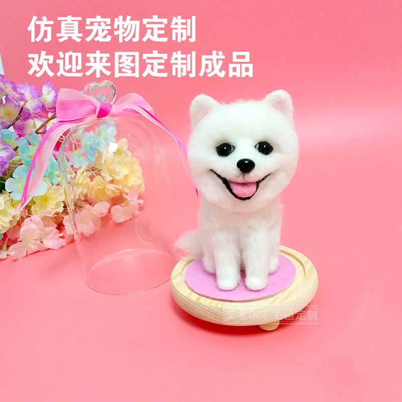 Wool Felt DIY Pets Bobeauty Customised Whole Body Simulation Samo Yetedi Golden Fur Bibear Border Shepherd Dog Swing Piece New