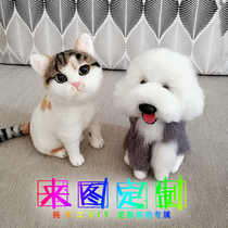 Wool felt pet simulation custom full-body dog cat trembles with a bear Teddy Samoye new product