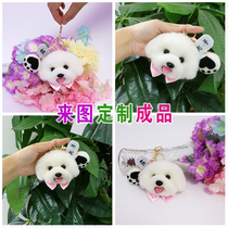Wool Felt Simulation Pet Custom Bears Teddy Husky Bomei Golden Maoyong Key Ring Pack New Product