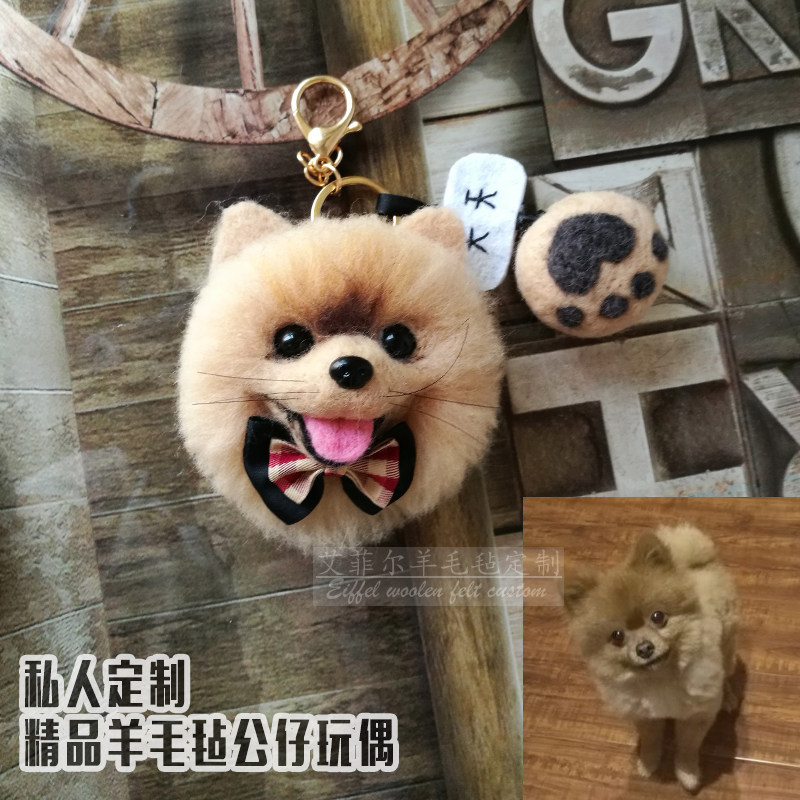 Wool Felt DIY Pet Puppy Customised Avatar Key Ring Emulation Beaumetedi Samoyer Syracuse New Pine