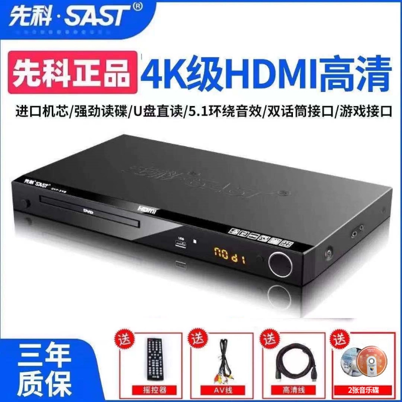 SAST/Xianke PDVD-788a đầu DVD gia đình máy nghe nhạc evd độ nét cao máy học đĩa vcd loa oto jbl chế loa sub ô tô