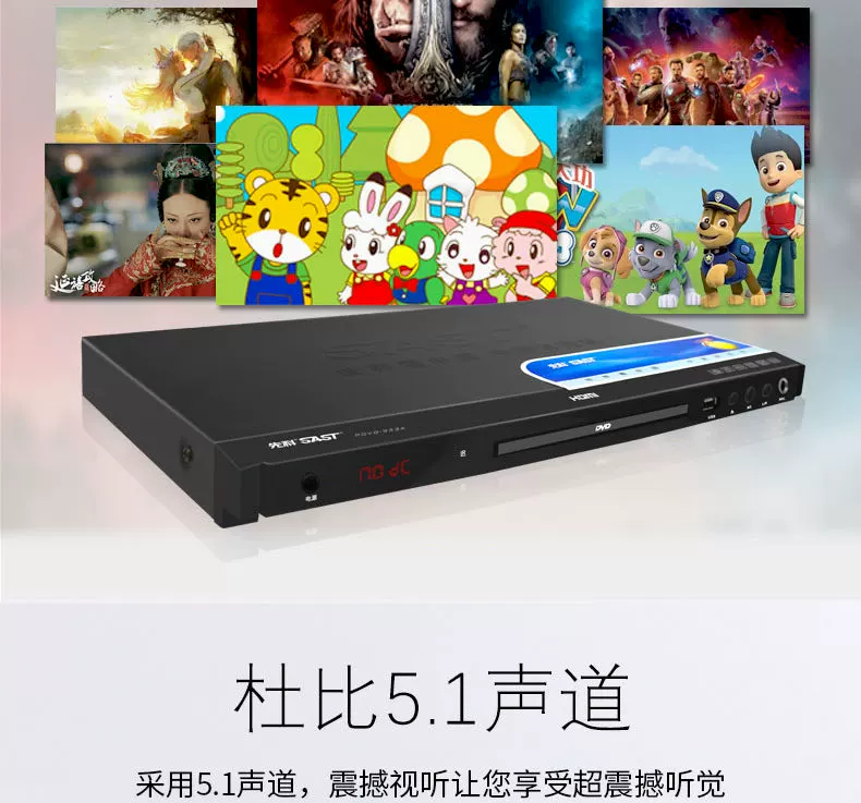 Xianke PDVD-933A HD DVD đúng đầu ra 5.1 kênh máy nghe nhạc gia đình EVD máy nghe nhạc CD phim sub gầm ô tô sub gầm ghế