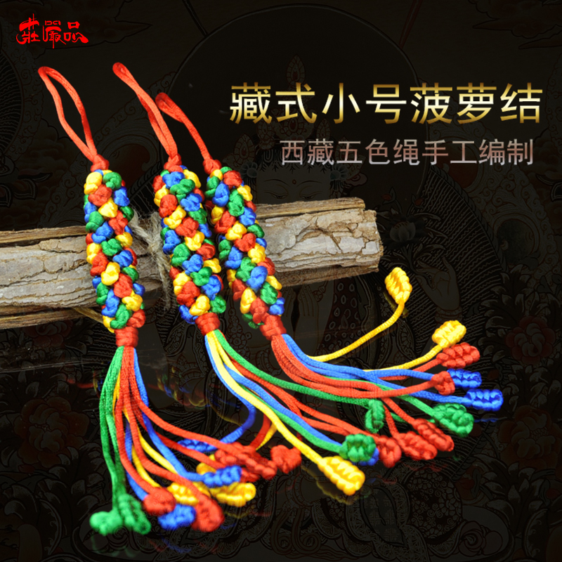 Tibetan Vajra knot pendant handmade rope Hand-knitted auspicious knot Red rope pineapple knot car hanging small pineapple knot