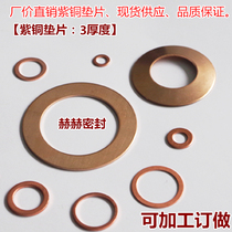 Red copper gasket copper gasket (thick m3) inner diameter m6 to m28 sealing ring flat gasket
