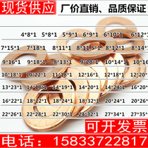 Red copper gasket Red copper gasket (thick m1) inner diameter m6 to m22 sealing ring flat gasket