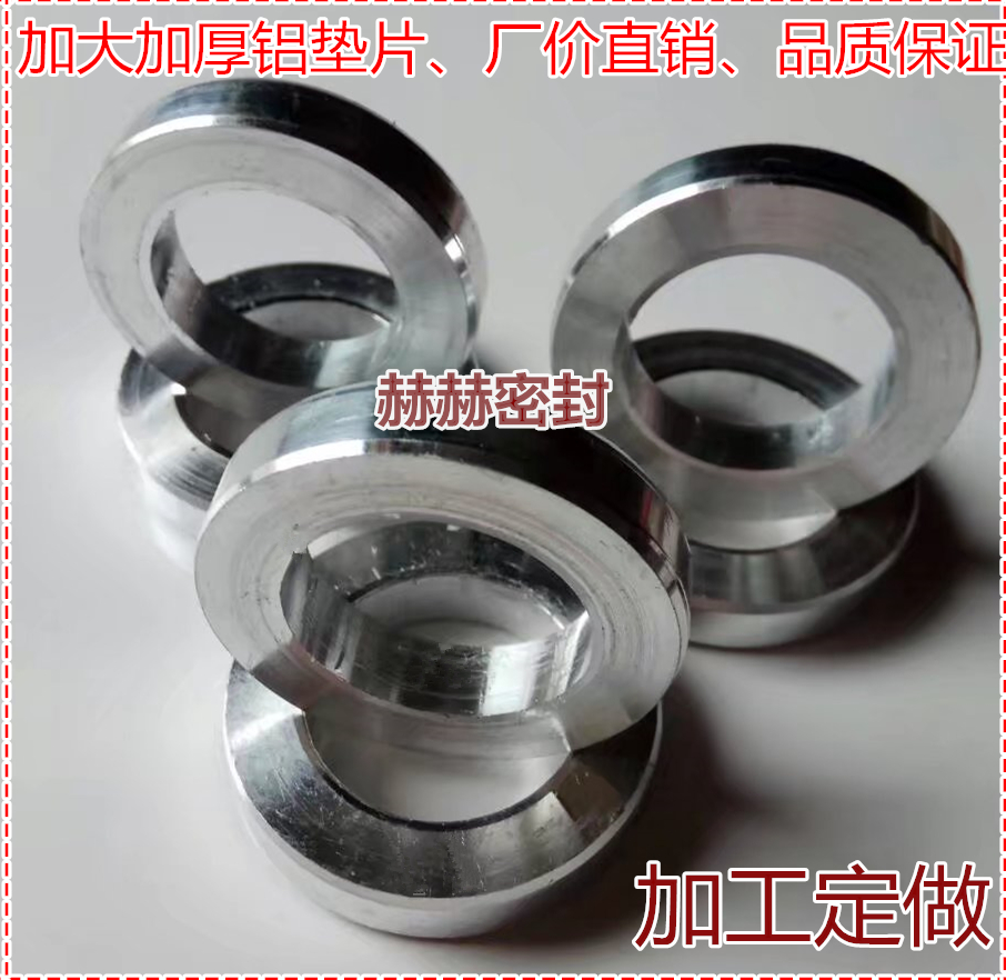 Customized aluminum gasket aluminum seal ring aluminum seal gasket metal gasket