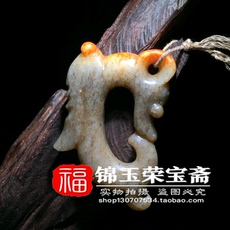 Подставка для пера 古董 明清时期 和田玉【猪龙】收藏品