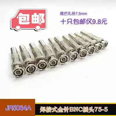 BNC connector copper core gold-plated surveillance camera connector camera 75-5 Q9 male bnc plug