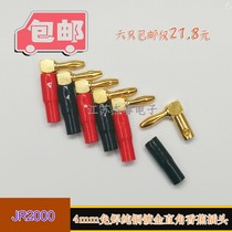 Pure copper gold-plated banana right angle 90 degree banana plug 4MM audio plug amplifier Horn banana plug