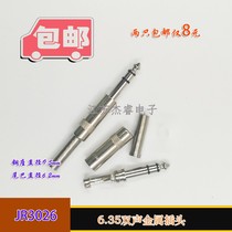 6 35 dual track plug 6 5 large three-core high-quality microphone microphone welding type metal plug