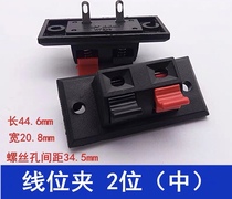 Speaker Wire Clip Horn Clip Breadboard Clip Audio Wire Clip 2P AGING TEST CLIP WP2-3 SPEAKER CLIP