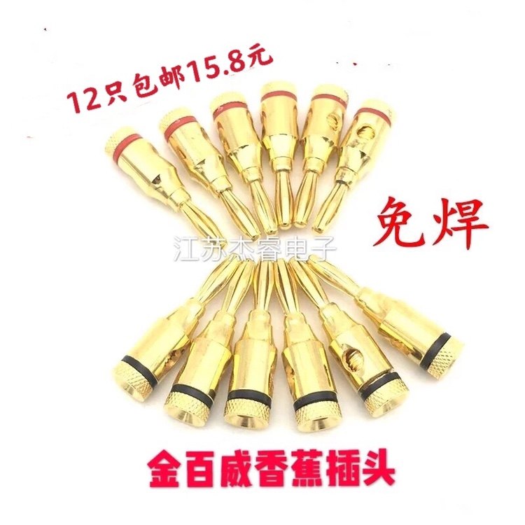 4MM Gilded Banana Plug with Joint Fever Banana Head Sound Speaker Wire Horn Line Power Amplifier Post plug