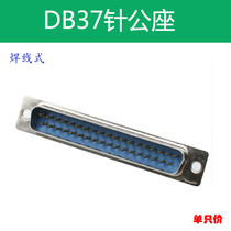 Computer socket DB 37 needle 2 row socket VGA computer serial port socket