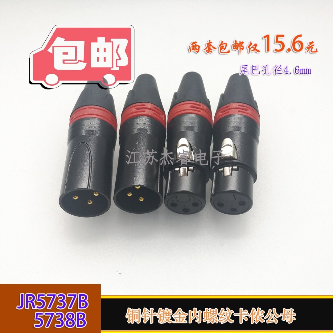 3 core carnnon pure copper needle gold - plated core - core microphone mixer microphone mixer carnon welding plug