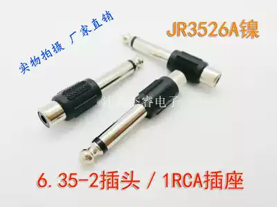 High quality 6 5 single voice plug to Lotus female socket audio headset conversion Connector extension cord connector hot sale