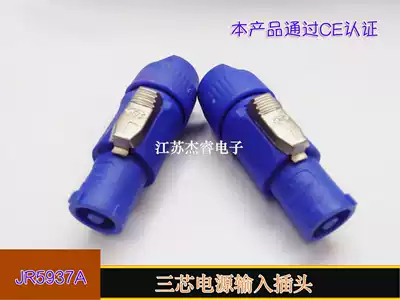 Waterproof Kanong head three-core power plug socket stage light beam light LED screen power cord connector 20A