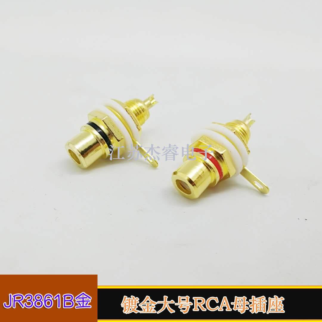 RCA socket nickel-plated gold-plated lotus female seat audio audio amplifier DIY interface signal terminal plug socket - Taobao