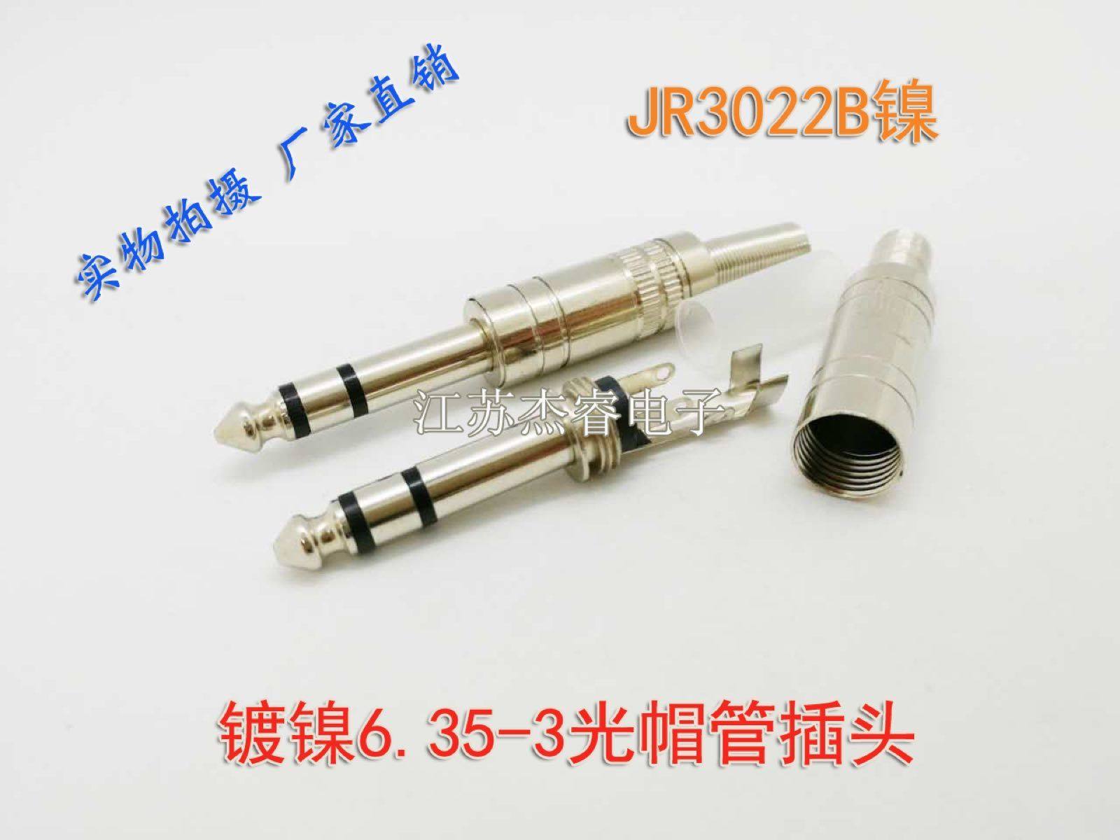 6 3mm plug 6 35 353 core light cap plug 6 35 stereo metal plug 6 3 dual sound microphone plug