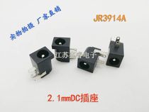  High-quality DC2 1mm seat 12v DC power input socket circuit board 2 1DC socket three-pin insertion 2 1mm