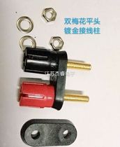 Double plum gold-plated Terminal Red and Black joint terminal flat head audio terminal Banana plug socket