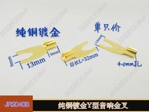 Pure copper gold-plated wiring fork U-shaped speaker plug audio connector Y-shaped plug power test plug