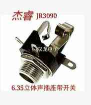  High-quality 6 35 large two-core socket two-channel with switch audio audio speaker accessories Audio cable connector