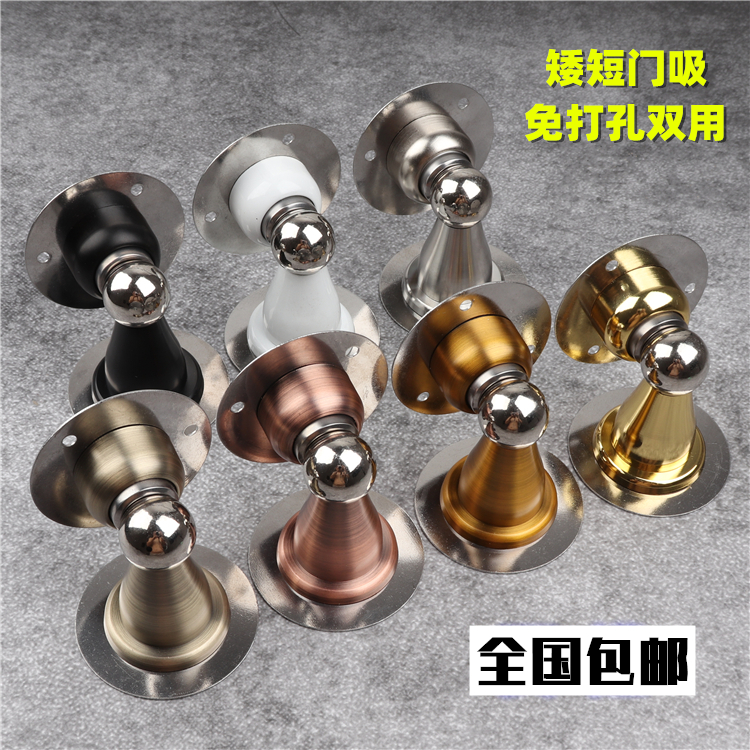 Stainless steel short door suction free of punch strong magnetic 304 stainless steel door top ultra short type of installation door suction wall suction