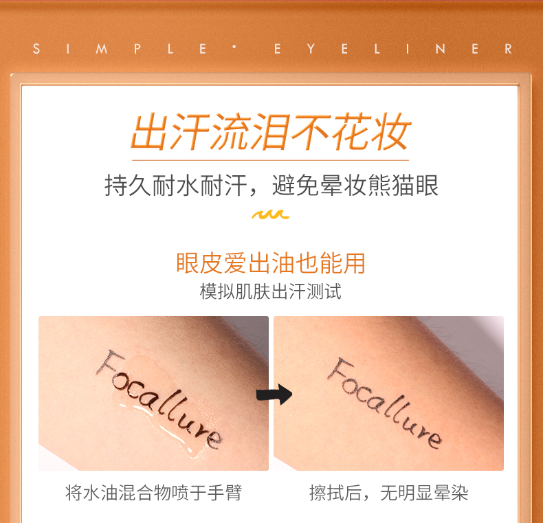 Bút kẻ mắt Feiluer nữ rất mịn không làm nhòe không thấm nước và mồ hôi kéo dài không dễ tẩy. - Bút kẻ mắt kẻ mắt innisfree