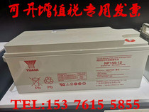 YUASA soup battery NP215-12 new 12V215AH direct screen EPS computer room UPS Airport power grid