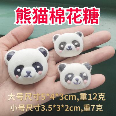 Panda Marshmallow Flower Panda Head Marshmallow shaped hot pot ice powder ingredients Handmade snacks coffee milk