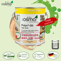 (Upgraded version) (New formula) German OSMO hard wax oil #3031 #3043 imported