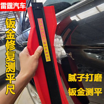 Automotive sheet metal data recovery ruler contour gauge taking shape Radian surface measurement ruler irregular profiling decoration ruler