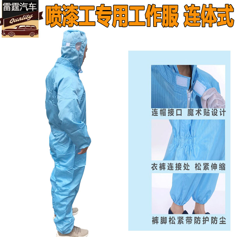 Dustproof clothing spray paint protective clothing anti-static clothing workshop anti-static one-piece blue hooded overalls extended version
