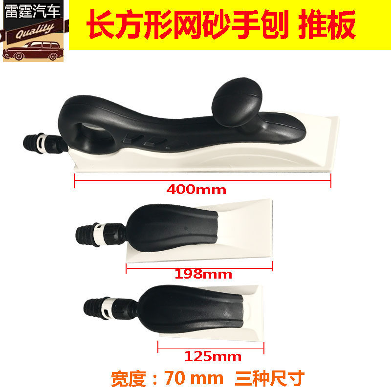 70*198 rectangular sandpaper vacuuming and grinding board hand planing grinding card mesh sandpaper self-adhesive disc pneumatic manual grinding board