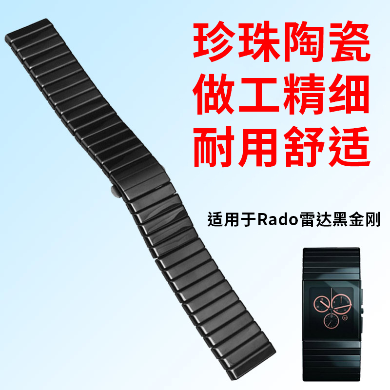 Ceramic Watch Strap Suitable for Radar Black Diamond Men's Watchrado Strap Accessories Black Ceramic Bracelet Women 28mm