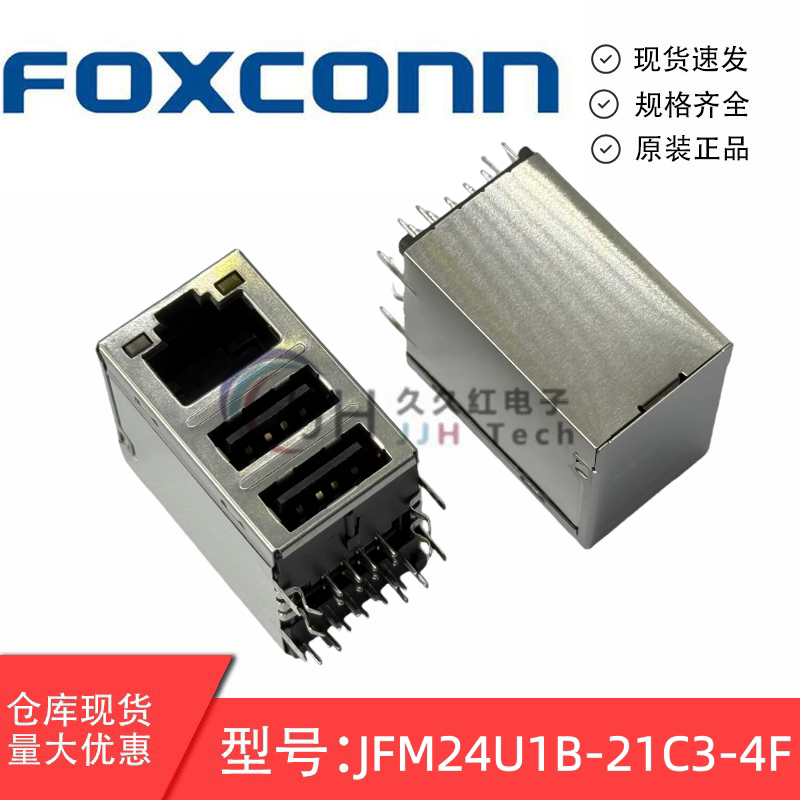JFM24U1B-21C3-4F Foxconn富士康 RJ45+双层USB 2.0 左白右黄