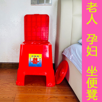 Pregnant womans elderly bedside toilet mobile toilet stool thickened with high plastic sitting defecation chair portable night bedpan