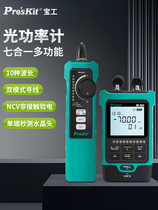 Baowork multifunction optical power meter network tester optical fiber network cable detector Sourcing Wire Finder MT-7625