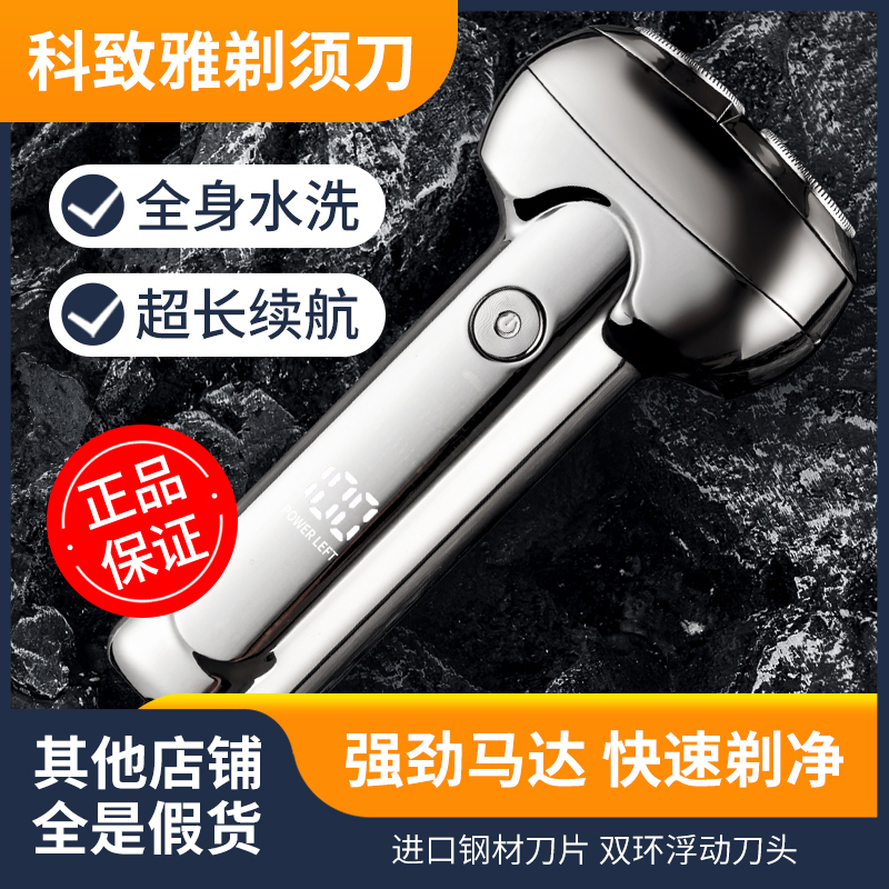 Kezhiya Electric Shaver, Wet and Dry Use, Rotary Type, Washable, Magnetic Suction, Imported Dual Blades, Gift Box for Boyfriend