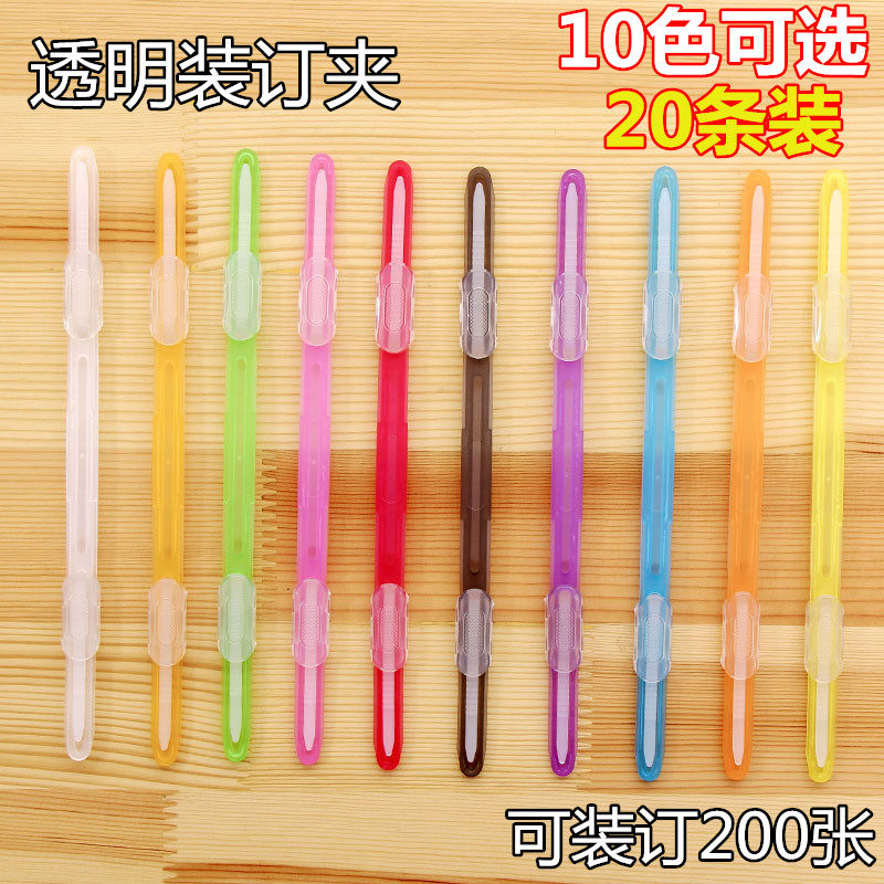  Soft Plastic Two Holes Loose-leaf Binder Clip Color Transparent Binding Clip Easy Paper Punching Clip Strip