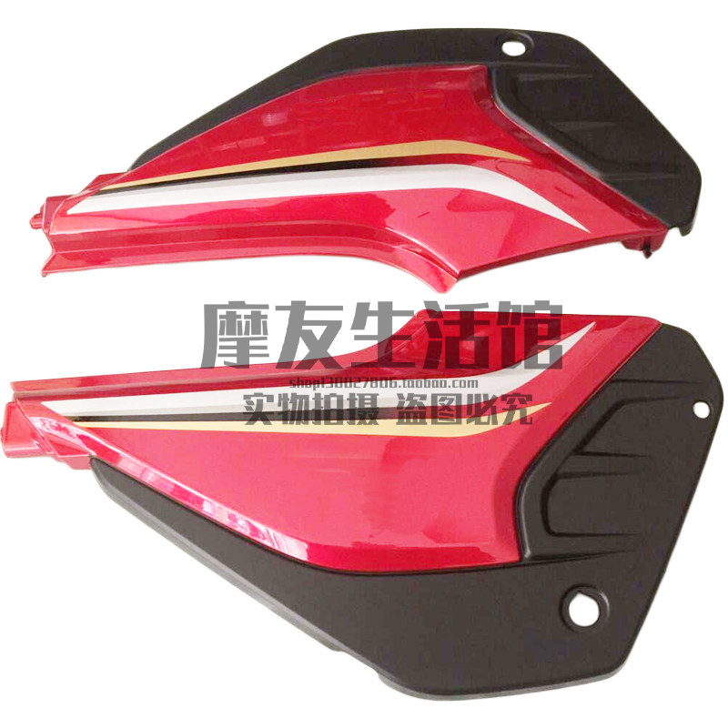 Applicable luxury Canopy Locomotive HJ125-2E HJ125-2E HJ150-2C 2E 2E Shell Side Cover Protection Cover Battery Case Cover