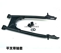 Light riding Suzuki motorcycle GSX125 Junwei QS125-3C-3A-3F-3K-3L rear flat fork rear rocker