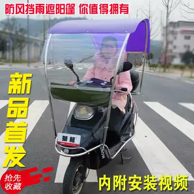 New electric car parasol locomotive electric car scooter canopy increased wind and rain sunscreen sun awning