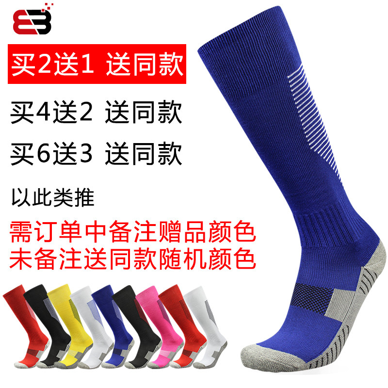 Football socks for children over the knee training in barrel thick towel bottom non-slip high barrel male and female adult stockings