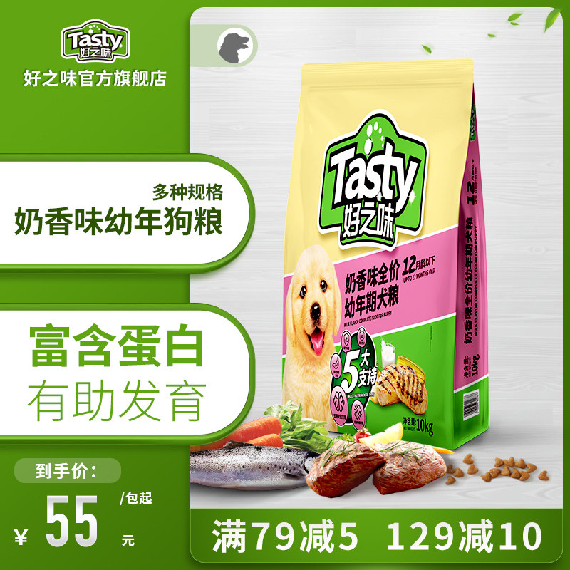 Good Taste Dog Food Young Dog Food 10 catty Milk Aroma Teddy Full Dog Breed Golden Caterpillar bib Bear 5kg Dog Food
