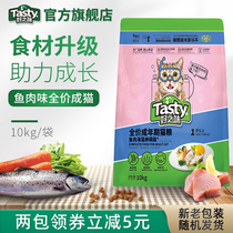 Good taste cat food fish meat taste full price fattening hair gills low salt nutrition Nori general cat food 20kg 10kg