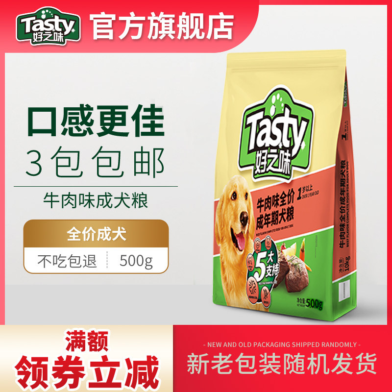 Good Taste Beef Taste full price Dog Dog Food 500g teddy gold Mao VIP Labrador Dog Food