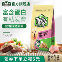 Good taste puppy dog food 10kg milk fragrance Teddy small dog golden hairy than bear Samoyed staple food 5kg dog food